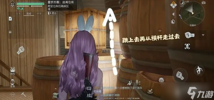《黎明觉醒生机》深度睡眠第二关流程方法