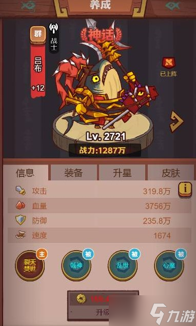 《咸鱼之王》琉璃10塔通关攻略大全
