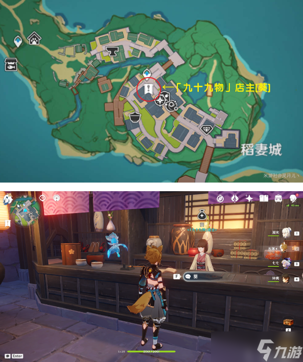 原神鸣草在哪里采集