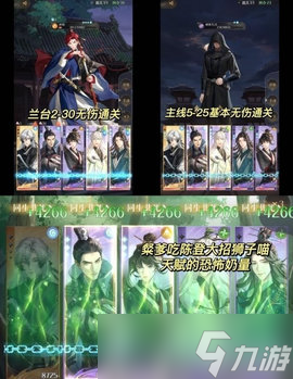 代号鸢最强阵容攻略大全 代号鸢阵容最强组合大全