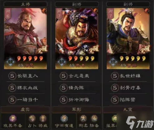 三国志战略版徐晃怎么配队-魏盾徐晃阵容推荐
