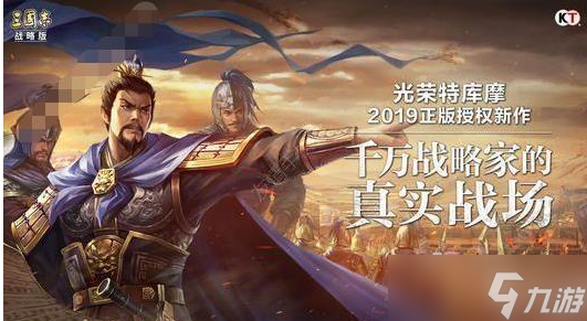 三国志战略版英雄集结怎么拿霸业武将 霸业名额获取攻略