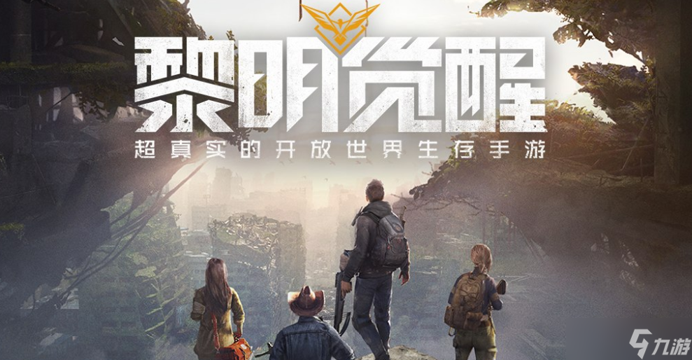 黎明觉醒逃离仓库图文教程
