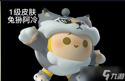 蛋仔派对勇闯龙蛋岛赛季新皮肤详情