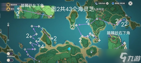 原神海灵芝采集路线