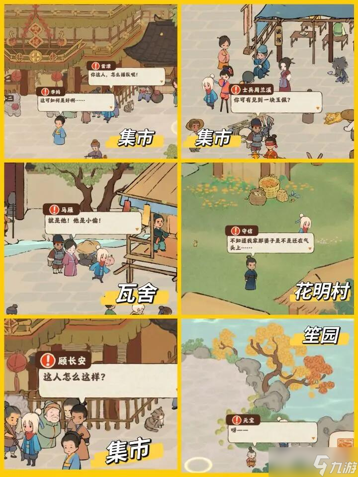 桃源深处有人家结梦探险怎么玩 桃源深处有人家结梦探险全攻略