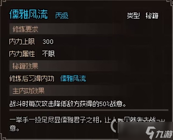 《大侠立志传》无名村全探索图文指南一览