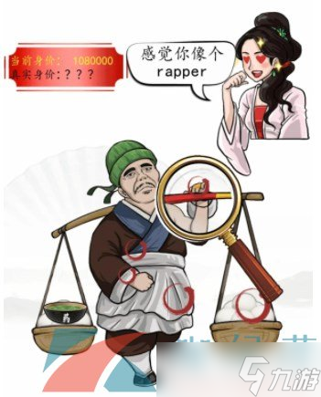 《漢字找茬王》相親對象幫他提高身價(jià)通關(guān)攻略