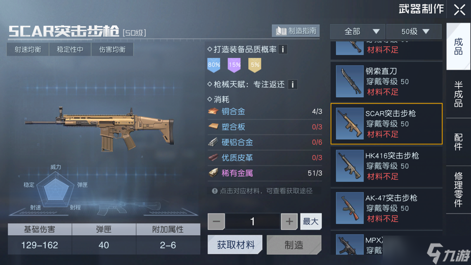 《黎明觉醒：生机》武器打造攻略：性价比才是重中之重！