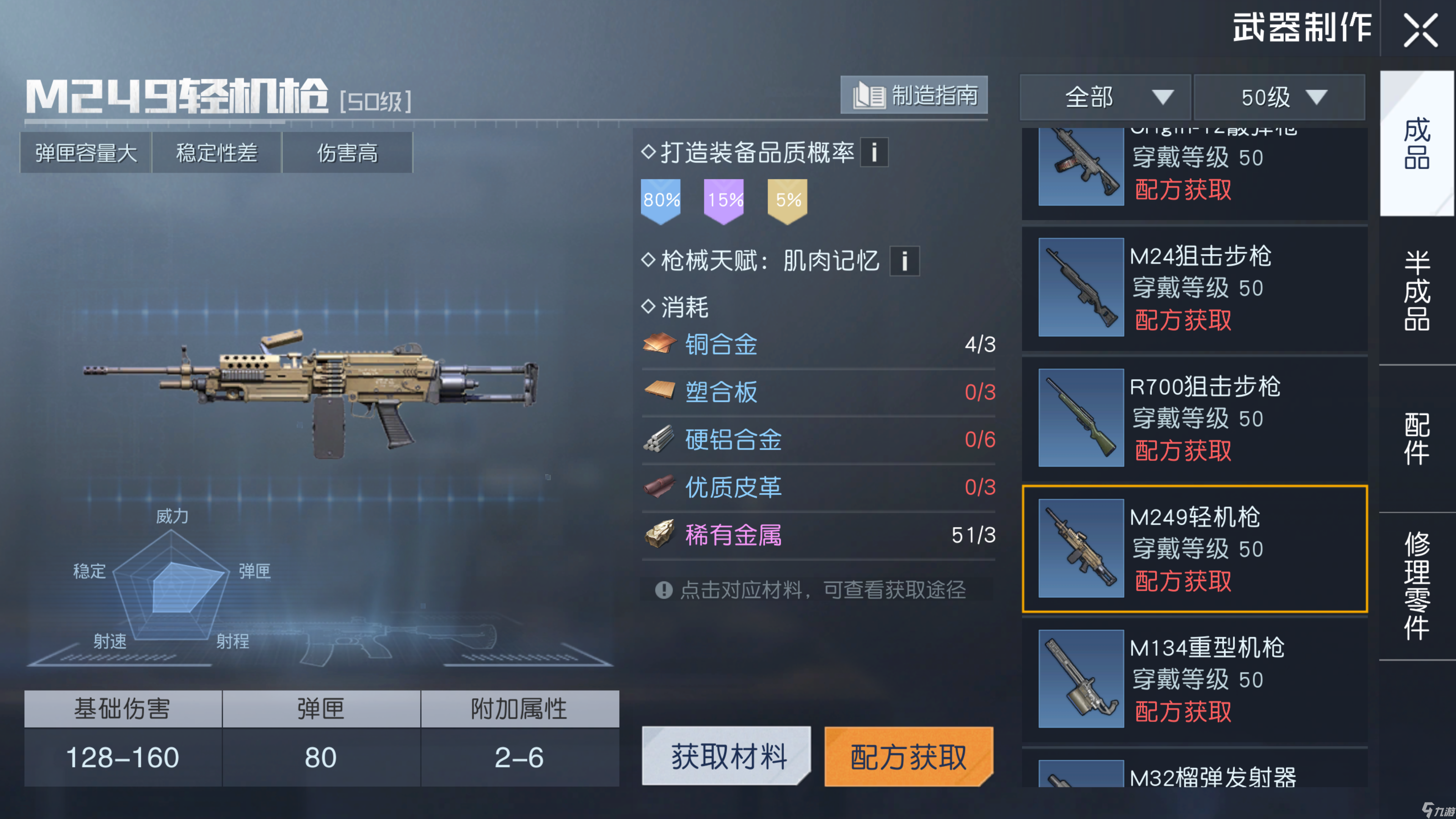 《黎明觉醒：生机》武器打造攻略：性价比才是重中之重！