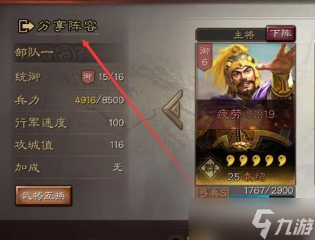 三国志战略版英雄集结如何刷贡献 三国志战略版刷贡献攻略