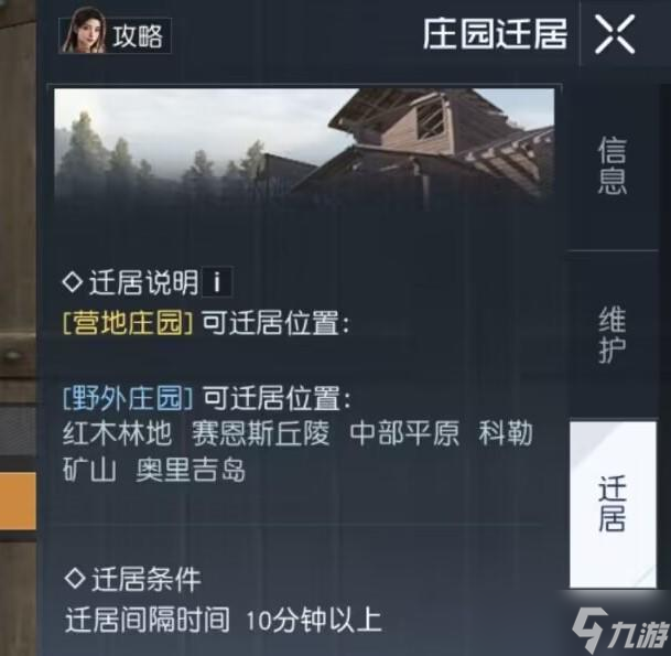 为什么不能提升等级？那是你没升级庄园！《黎明觉醒：生机》庄园玩法解析