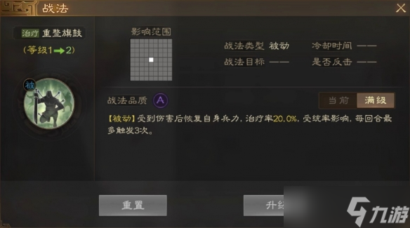 三国志战棋版吴懿属性战法怎么搭配阵容