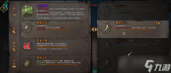 《暖雪手游》酒歌流派玩法