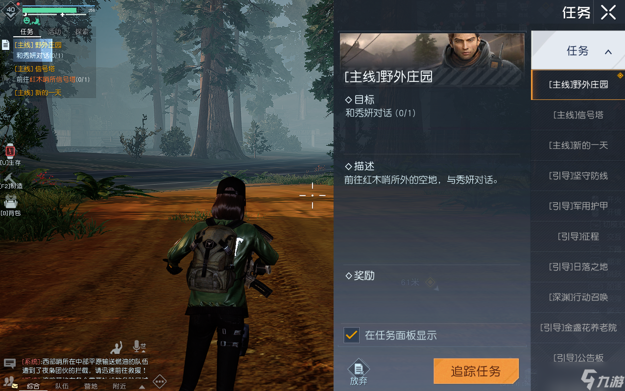 《黎明觉醒：生机》非常规任务指南：主线、支线、奇遇怎么玩，这一篇讲清楚！