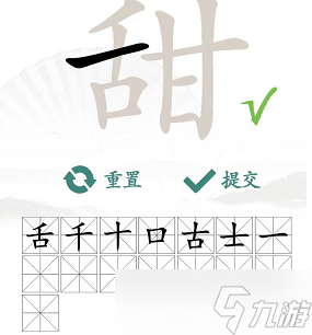 漢字找茬王甜找出15個(gè)字怎么過 關(guān)卡通關(guān)攻略