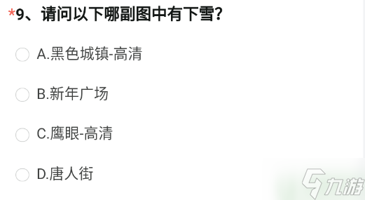 cf體驗服問卷答案4月2023 穿越火線4月體驗服問卷答案大全