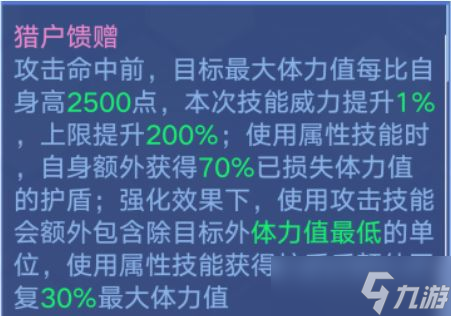 奥拉星手游幻星狼神怎么样 奥拉星手游幻星狼神技能强度解析