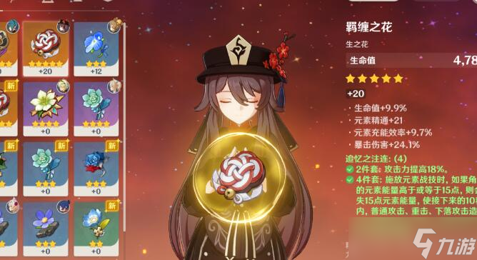 原神祭礼剑和原木刀哪个对班尼特的提升大