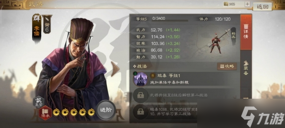三国志战棋版中毒状态是什么-中毒状态效果详解