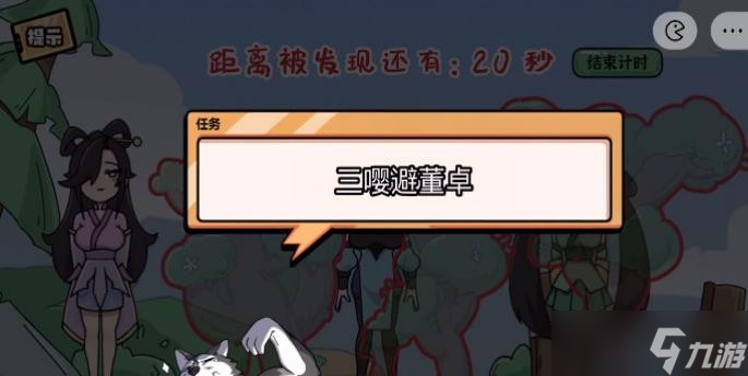 《腦洞群英傳》三嚶躲避董卓攻略