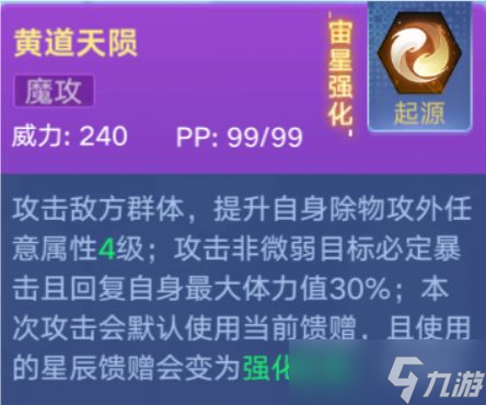 奥拉星手游幻星狼神怎么样 奥拉星手游幻星狼神技能强度解析