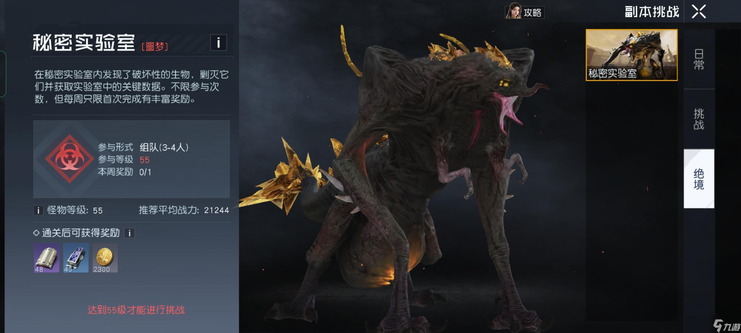 《黎明觉醒：生机》周常副本指南：打完你才知道固定队的重要性！