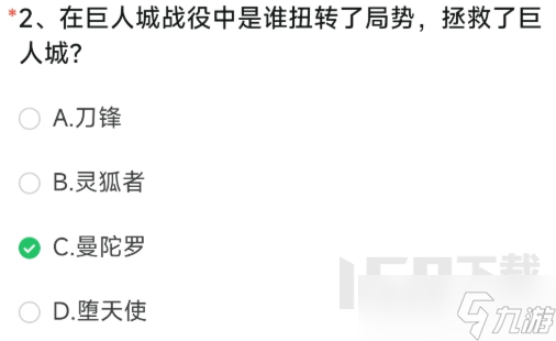 CF手游在巨人城战役中扭转局势的是谁 穿越火线拯救了巨人城答案攻略