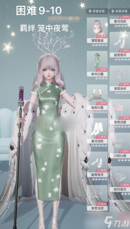 《以閃亮之名》困難9-10完美通關(guān)搭配攻略