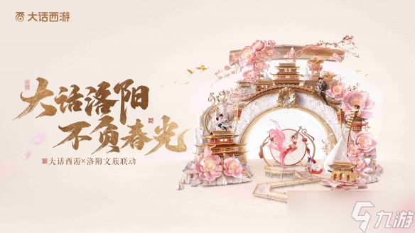 《大话西游》颜如玉惊现洛阳牡丹文化节化身花神大使引围观