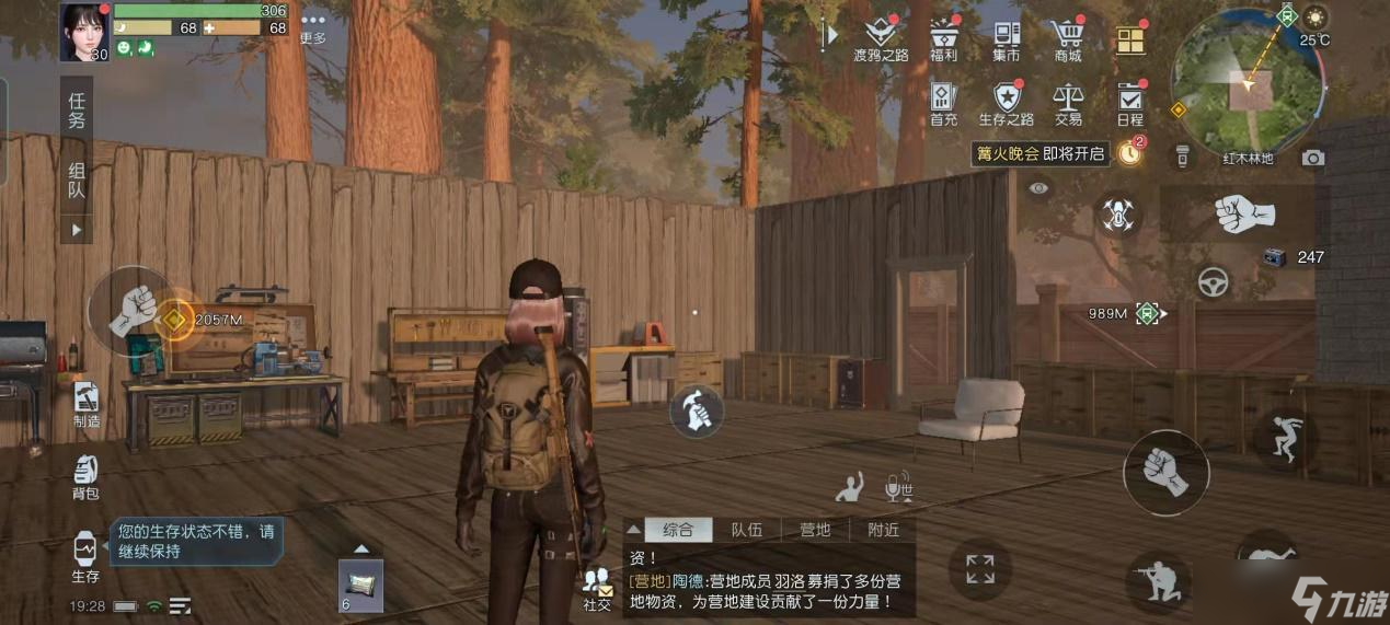 《黎明觉醒：生机》庄园玩法攻略:黎明世界的栖身根据地，功能作用可不小