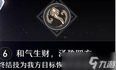 崩坏星穹铁道停云星魂分析