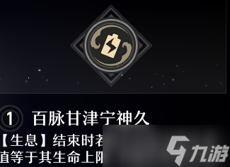 崩坏星穹铁道白露星魂分析