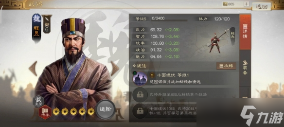 三国志战棋版断粮状态是什么-断粮状态效果详解