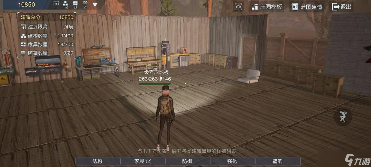 《黎明觉醒：生机》庄园玩法攻略:黎明世界的栖身根据地，功能作用可不小