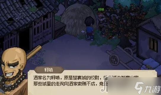 《大侠立志传》群芳馆花魁解密事件过法攻略