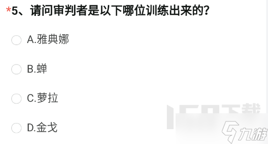 CF手游审判者是谁训练出来的 训练出审判者的问题答案解析