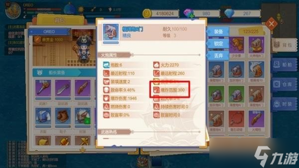《航海日记2》火炮类型一览 火炮熟练度有什么用？