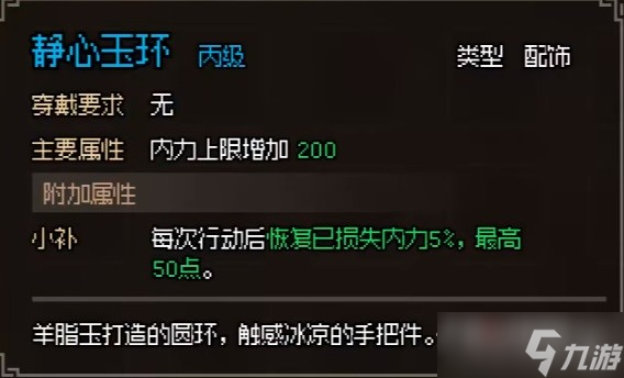 《大侠立志传》无名村全探索图文指南