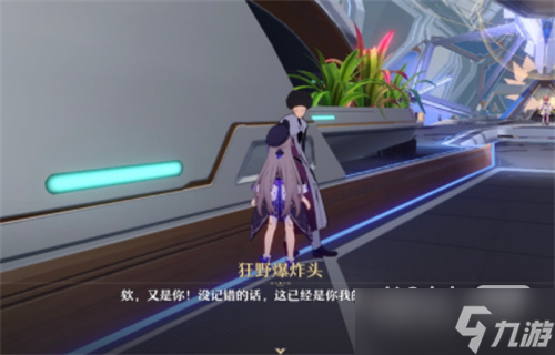 《崩坏星穹铁道》空间站密室进入攻略一览