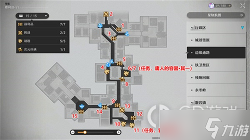 崩壞星穹鐵道雅利洛寶箱位置大全