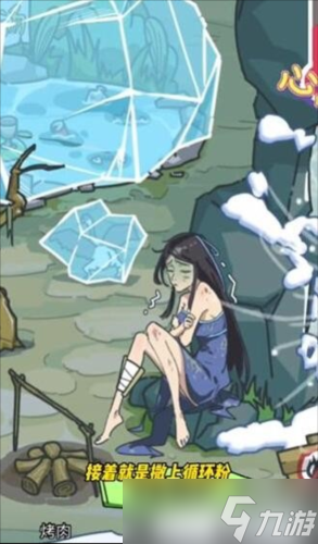 沙雕日记修补山洞帮美女洗澡怎么玩 通关方法攻略