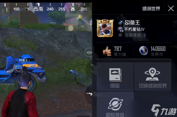 和平精英绿洲世界钓鱼图鉴怎么查看 和平精英绿洲世界钓鱼图鉴怎么打开