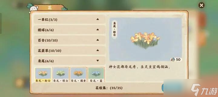 桃源深处有人家怎么种花 桃源深处有人家种花指南