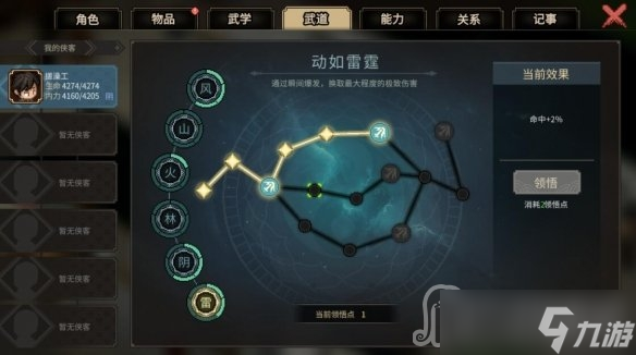 《大侠立志传》刮痧琴玩法攻略
