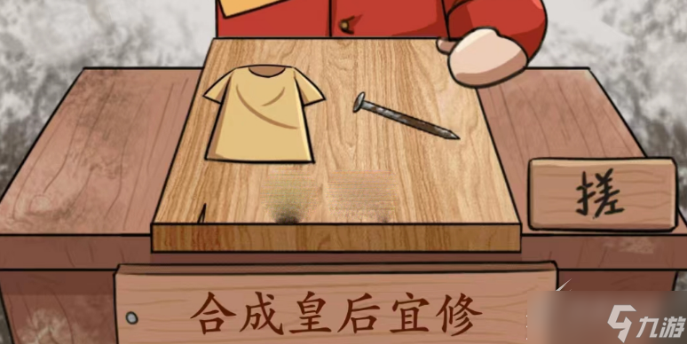疯狂梗传搓搓乐拖物品到案板合成人物通关方法
