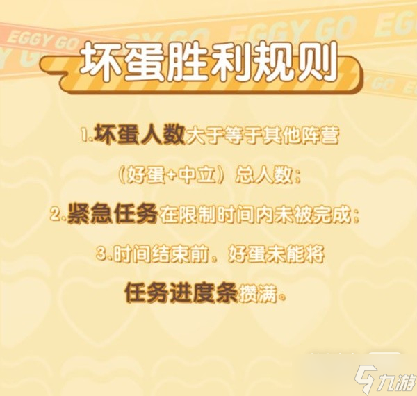 《蛋仔派对》揪出捣蛋鬼规则介绍与职业详情