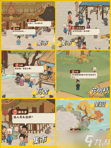 桃源深处有人家结梦多少级开启 开启条件介绍