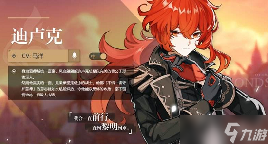 原神白铁大剑90级属性一览