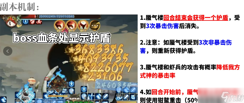 阴阳师极蜃气楼怎么玩